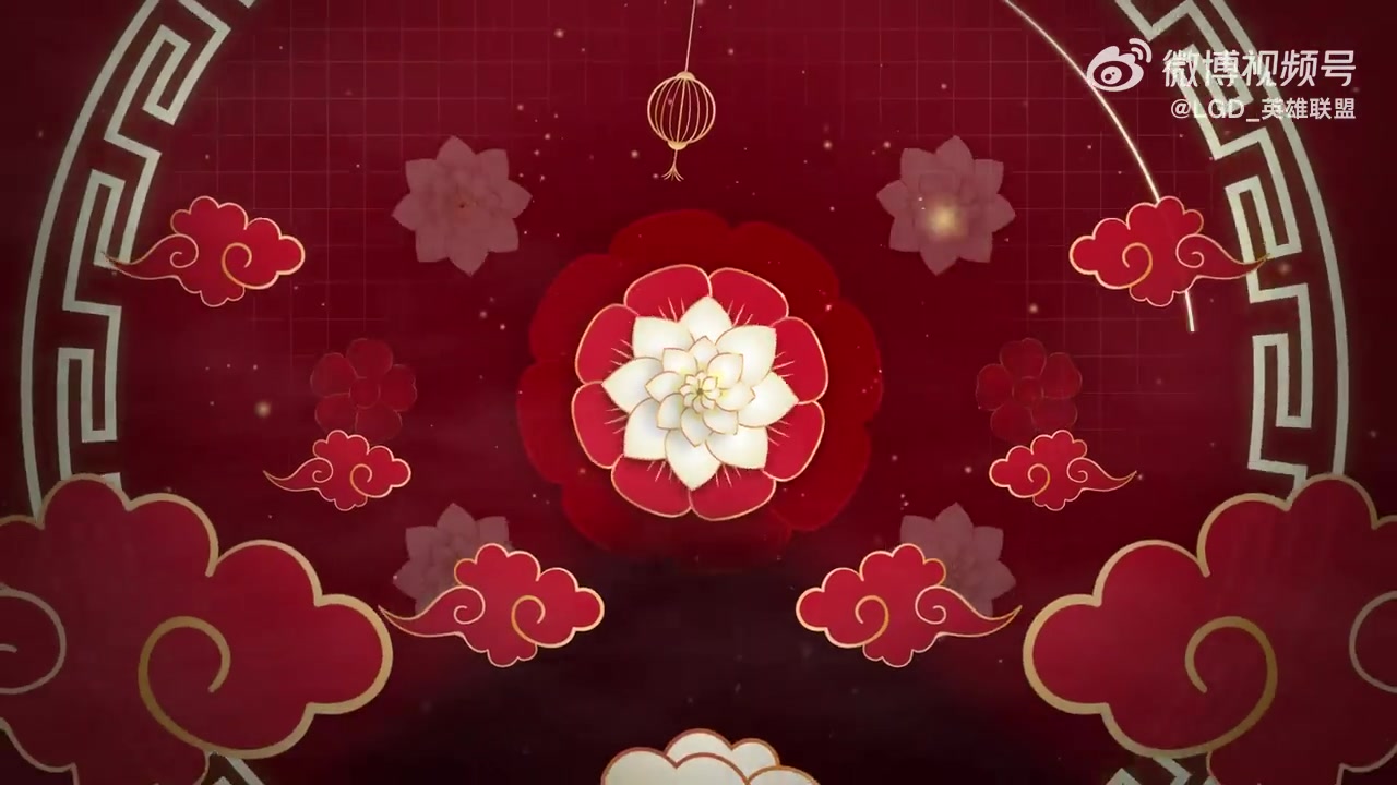 mk体育app官网LGD.climber＆Shaoye拜年：祝大家岁岁如意，事事欢喜！